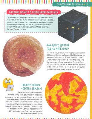 Иллюстрированная энциклопедия дошкольника – фото 4