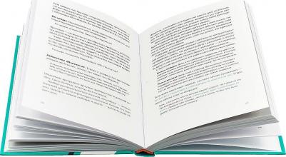 Ильяхов Максим, Сарычева Людмила. Новые правила деловой переписки – фото 1