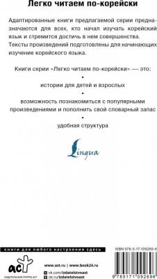 Ин Сун Чун, Ирина Касаткина. Лучшие корейские истории о любви – фото 3