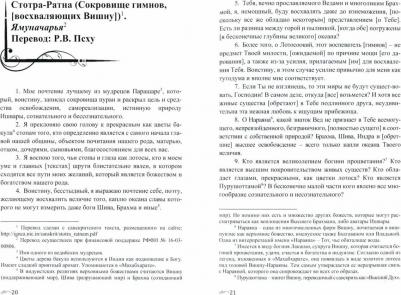 Индийская философия. Избранные переводы. Том 2 – фото 1