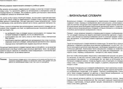 Иностранный язык, Как эффективно использовать современные технологии в изучении иностранны – фото 1