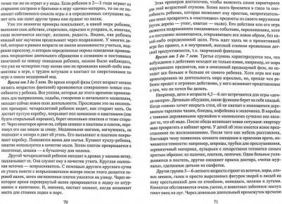 Иностранный язык в дошкольном возрасте. Теория и практика. Учебное пособие – фото 1