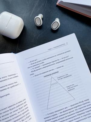 Институт Арбингера. Анатомия мира. Как устранить причины конфликта – фото 3