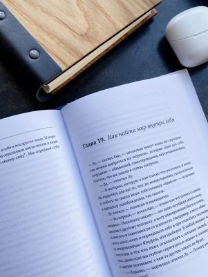 Институт Арбингера. Анатомия мира. Как устранить причины конфликта – фото 7