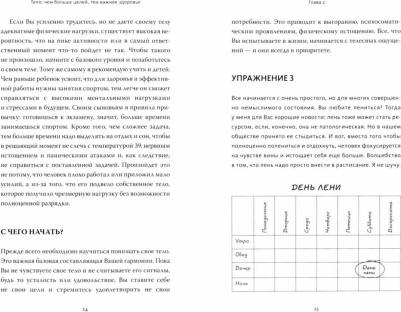 Инструкция к себе – фото 1