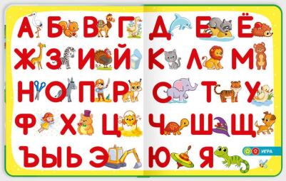 Интерактивная Berttoys FD505 для озвучивания Моя Азбука – фото 1
