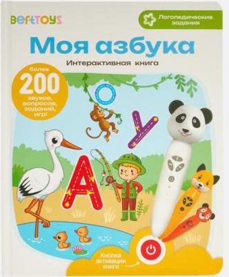 Интерактивная Berttoys FD505 для озвучивания Моя Азбука – фото 3