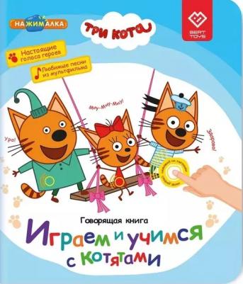 Интерактивная музыкальная игрушка Нажималка - Три Кота, BertToys. Для мальчиков, девочек – фото 3