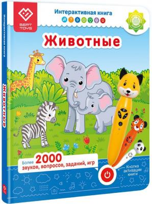 интерактивная Животные – фото 3