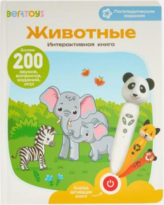 интерактивная Животные – фото 5