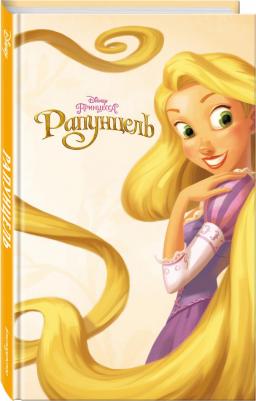 Ирен Тримбл. Рапунцель – фото 3