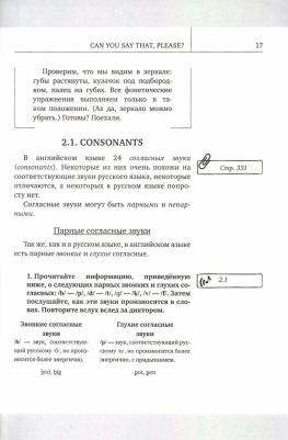 Ирина Гариевна Дубиковская, Татьяна Григорьевна Войтенко. Самоучитель английского языка XXI века – фото 3