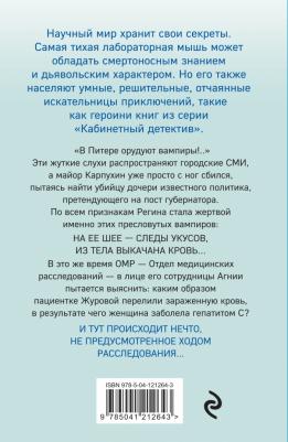 Ирина Градова. Инородное тело – фото 1