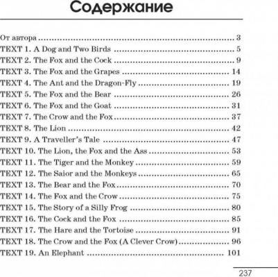 Ирина Куклина. Юмористические истории о животных. Сборник рассказов на английском языке – фото 1