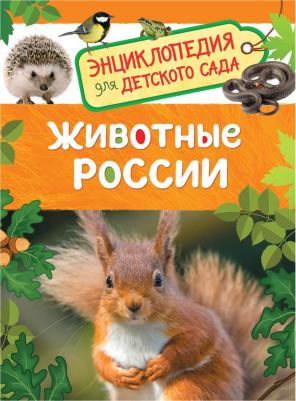 Ирина Травина. Животные России – фото 6