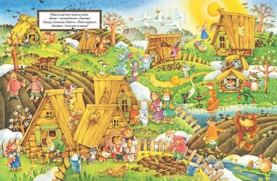 Ирина Якимова. Русские народные сказки – фото 1