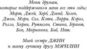 Ирвин Ялом. Когда Ницше плакал 9785040950201 – фото 3