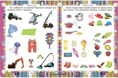 Ищук Евгения Сергеевна. Домашняя академия. Сборник развивающих заданий для детей 4-5 лет – фото 12