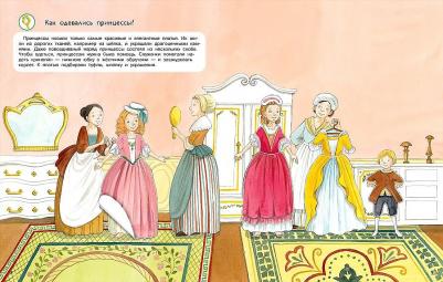 Исида Н. Что? Почему? Зачем? Принцессы. 300 многоразовых наклеек – фото 1