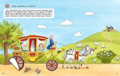 Исида Н. Что? Почему? Зачем? Принцессы. 300 многоразовых наклеек – фото 3