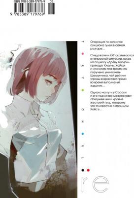 Исида С. Токийский гуль: re 2. 3-4 – фото 4