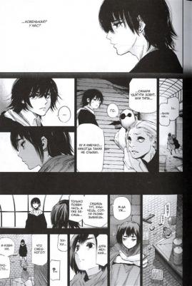 Исида С. Токийский гуль: re 2. 3-4 – фото 6