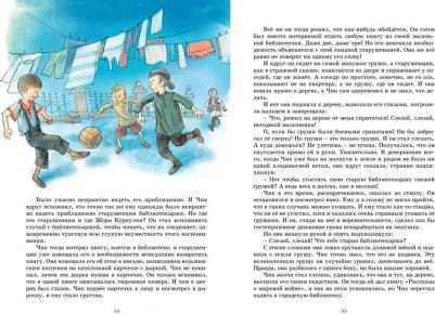 Искандер Фазиль Абдулович. Детство Чика 9785389174542 – фото 7