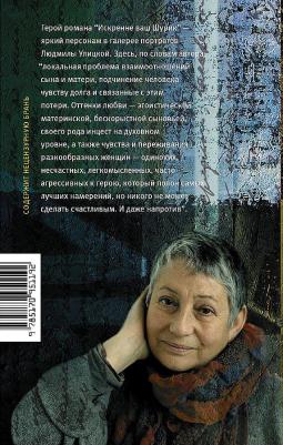 Искренне Ваш Шурик – фото 3