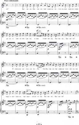 Искусство вокального аккомпанемента. Хрестоматия. Второй уровень сложности. Учебное пособие – фото 2