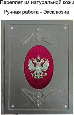 История спецслужб Российской империи – фото 1