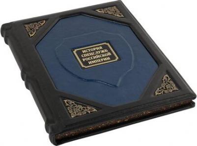 История спецслужб Российской империи – фото 4