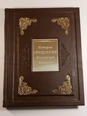 История спецслужб Российской империи – фото 12