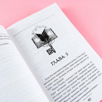 Иствуд Кира. Я стала злодейкой любовного романа – фото 5