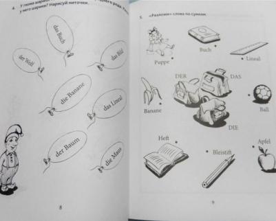 Иванченко А.И. Иванченко А.И. Грамматика немецкого языка. 2 - 3 классы – фото 4