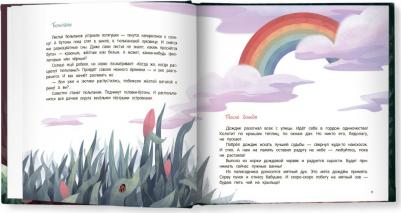 Иванникова Ирина. Лето в гамаке – фото 1