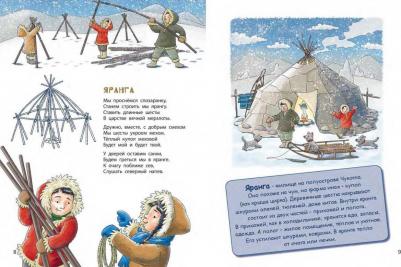 Иванова Наталья Владимировна. Много домиков на свете! – фото 1