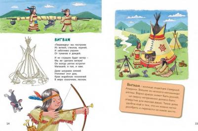 Иванова Наталья Владимировна. Много домиков на свете! – фото 4