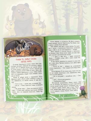 Иванова Оксана Михайловна. Страшно трусливая история – фото 9