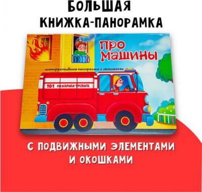 Иванова Оксана. Про машины – фото 2