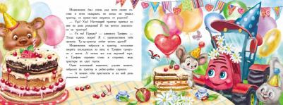 Иванова Юлия Николаевна. Трактор едет в гости – фото 5