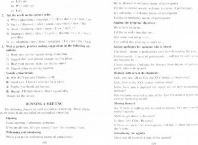 Иващенко Ирина Александровна. Английский язык для сферы государственного и муниципального управления. Учебное пособие – фото 1