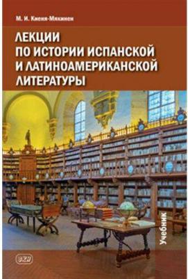 Иващенко Наталья Владимировна. Практический курс корейского языка. Начальный этап – фото 2
