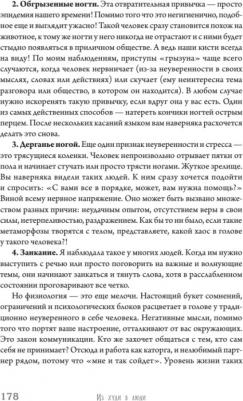 Из худи в люди. История твоего успеха – фото 3