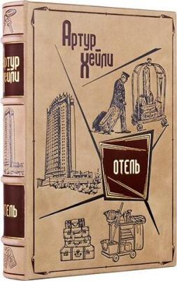 Избранные речи, Ф. Н. Плевако, подарочное издание – фото 10