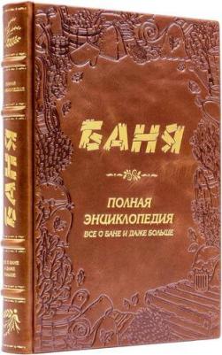 Избранные речи, Ф. Н. Плевако, подарочное издание