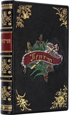 Избранные речи, Ф. Н. Плевако, подарочное издание – фото 19
