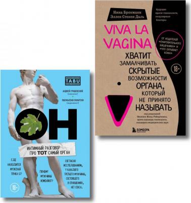 Издательство Эксмо ОН & ОНА. Интеллектуальное удовольствие для него и для нее, Пиларски П., Гришевский А., Брокманн Н – фото 3