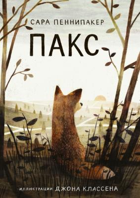 Издательство Самокат Пакс