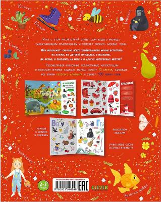 Измайлова Елена. Первая малыша. 500 слов – фото 1