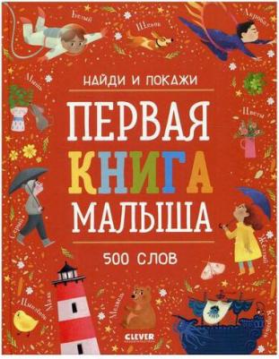 Измайлова Елена. Первая малыша. 500 слов – фото 7